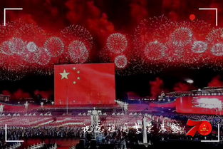 开国大典礼指的是十月国庆节吗?指的是哪个 阿拉伯数字