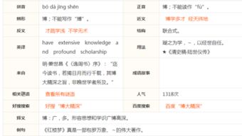 ()精()神的成语有哪些?