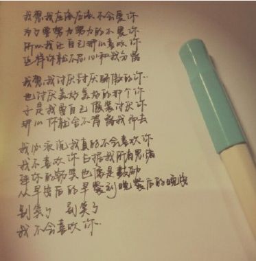 我不会喜欢你po，我不会喜欢你电视剧
