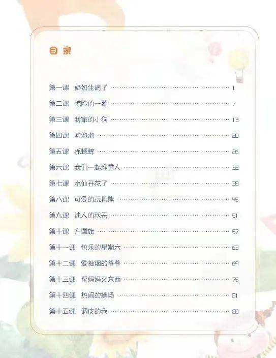 我的妈妈二年级作文300字