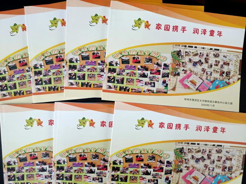 家园联系手册家长寄语怎么写?