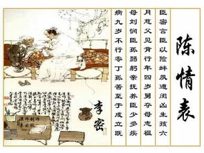 陈情表原文，陈情表朗读