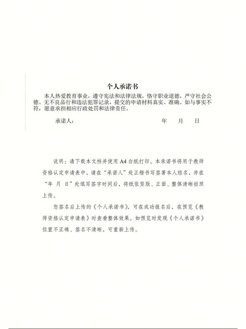 个人承诺书格式范文，个人承诺书 责任自担