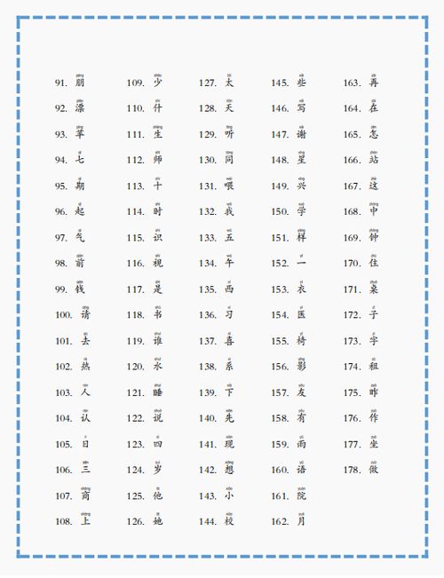 即的笔顺和组词，审的笔顺