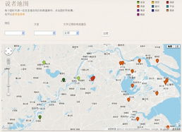 中国方言地图，福建方言地图