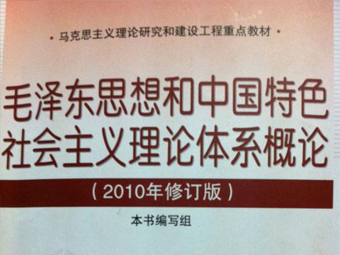 毛概是什么?