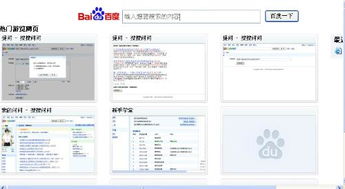 在word中添加空白页的三种方法