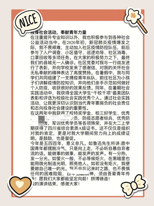 措组词有哪些词语