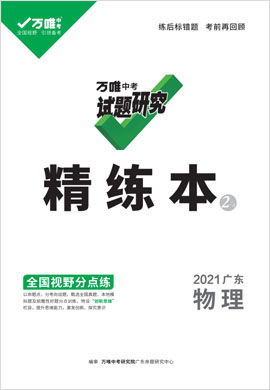 试题研究2023语文电子版，试题研究七年级上册英语答案