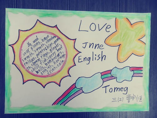 英语手抄报写什么内容