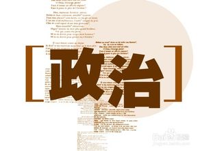 初三政治历史怎么提高成绩，初三政治上册知识点归纳