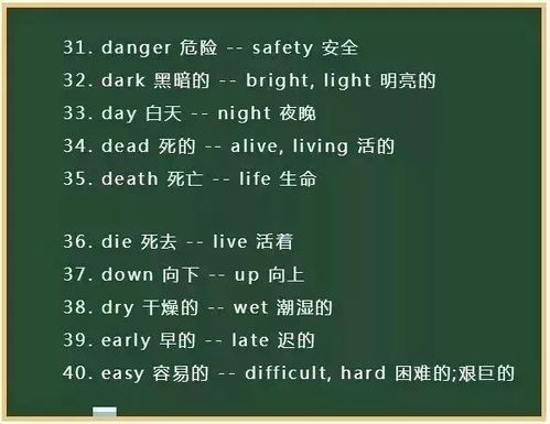 恨的反义词是什么 标准答案，忙的反义词