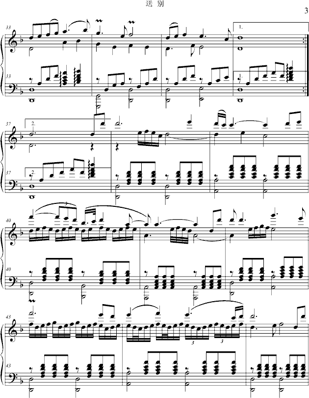 送别钢琴谱五线谱，送别钢琴谱数字