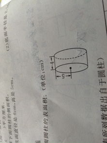 圆的表面积公式计算方法，球的表面积公式