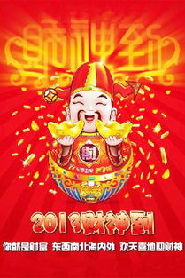 财神到歌曲歌词，五路财神到歌曲