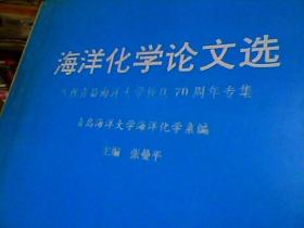 大学化学毕业论文