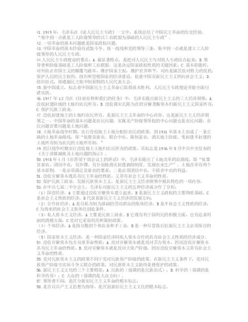 毛概是什么时候开始上，毛概是什么时候提出的