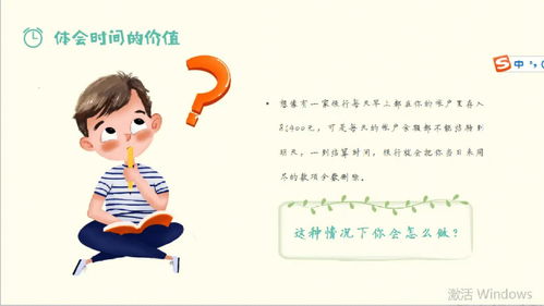 做时间的主人,而非时间的奴隶