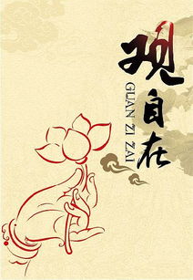 观自在菩萨，观自在菩萨行深波罗蜜多时照见五蕴皆空