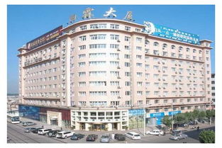 双鸭山宾馆哪家最好