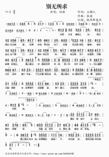 别无所求的意思和造句，别无所求的意思解释是什么