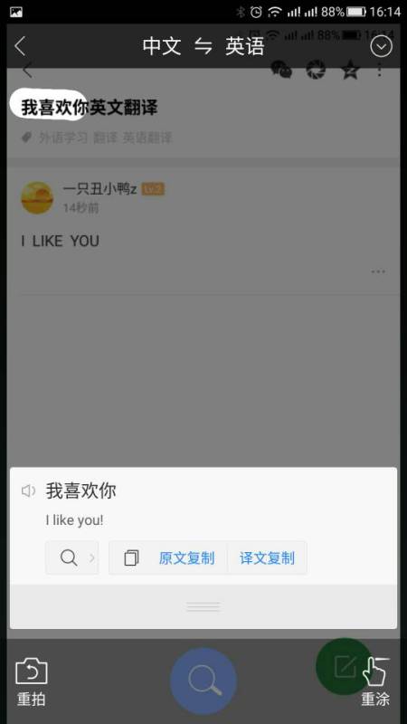 我喜欢你的英文咋写，我喜欢你的英语咋写