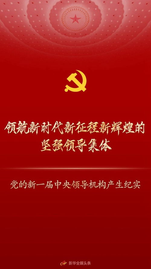 领航新时代歌词