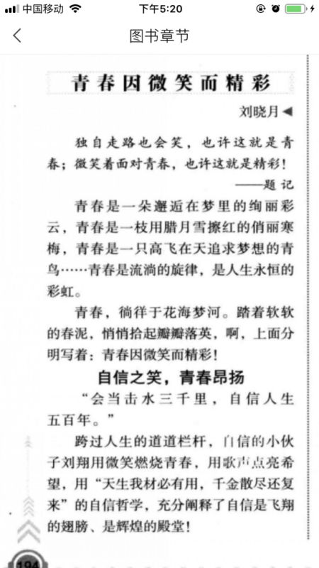 成长像什么排比句