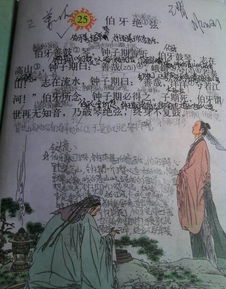 文言文伯牙绝弦的翻译