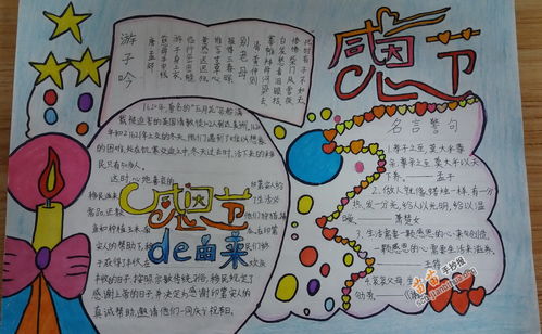 感恩节手抄报内容大全 漂亮 一等奖，感恩节手抄报内容大全 漂亮