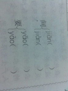 评组词二年级，评组词两个字