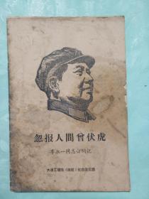 我失骄阳君失柳原文以及翻译