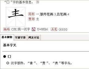 青的部首是什么偏旁?