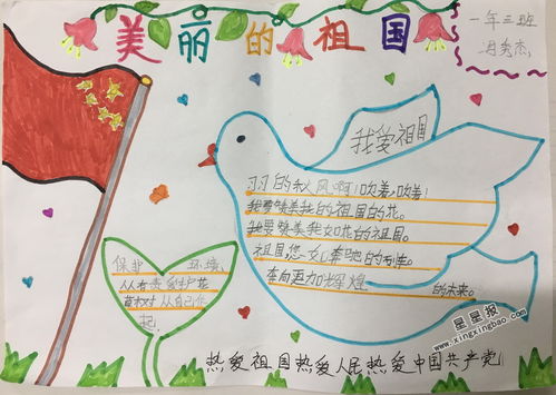 美丽的祖国手抄报简单又漂亮会得奖，美丽的祖国手抄报句子