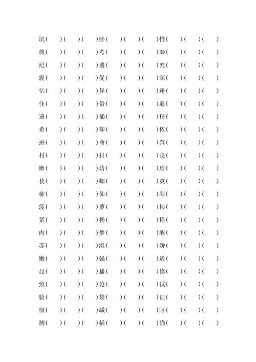 大米的米怎么组词