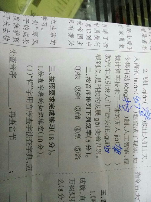 邓的音序音节是什么