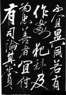 "若有作奸犯科即为忠善者,宜付有司论其刑赏"意思