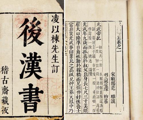 后汉书的作者，汉书的作者是班固