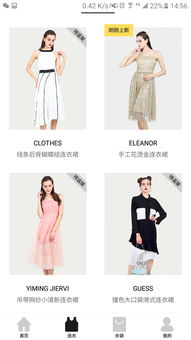 衣库町，衣库女装