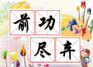 “发蒙”与“发懵”的区别是什么?