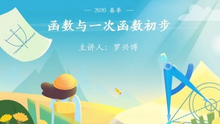 初二英语成绩差如何补救，初二数学上册教学视频教程免费