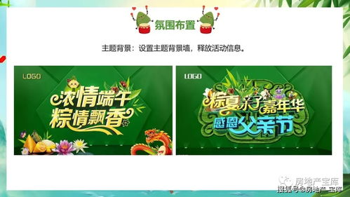 端午节活动主题名称