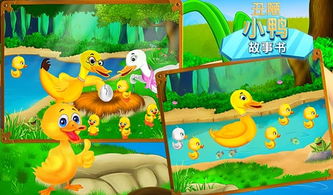 《丑小鸭》读后感