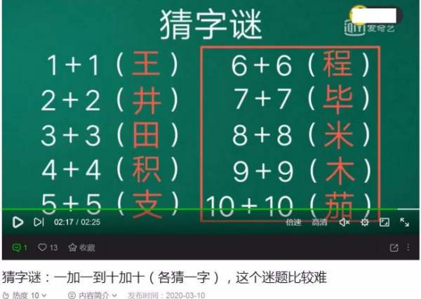 一加一的谜底打一字，1加1的谜底是什么