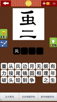 风什么什么什么成语填空，风什什什么什么成语