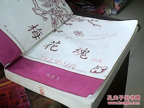 梅花魂多音字有哪些，梅花魂的多音字