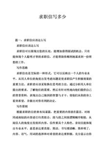 求职信范文六篇