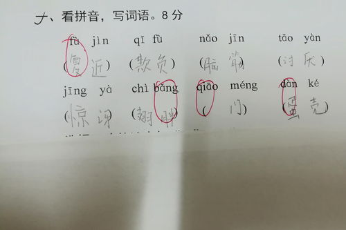 复的拼音字母，复活的拼音