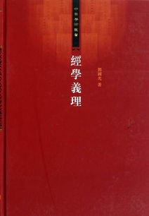 义理巧克力什么意思，义理之说