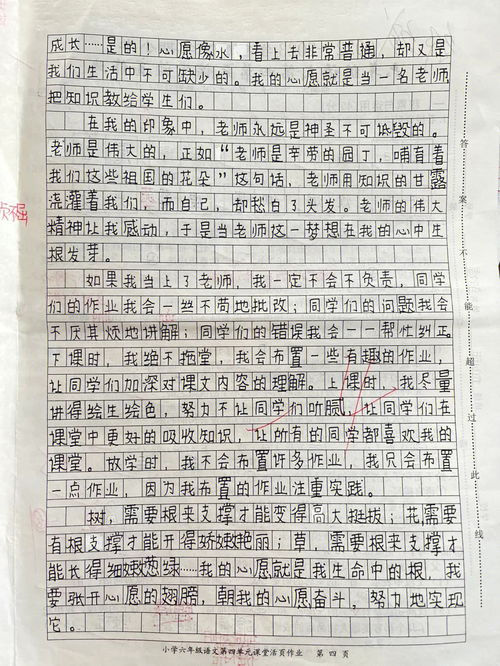 六年级上册语文第四单元作文怎么写，六年级上册语文第四单元作文450字笔尖流出的故事